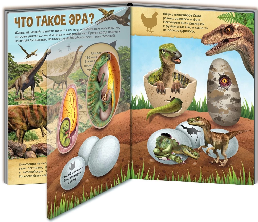 Dinozaurų era. Kada gyveno brachiosaurai?