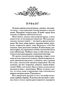 Светлая и темный