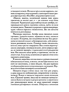 Светлая и темный