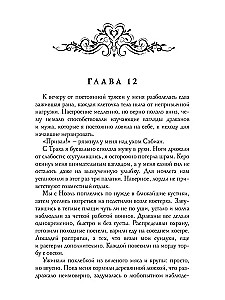 Светлая и темный