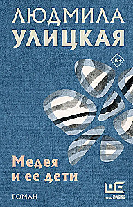 Medeja ir jos vaikai