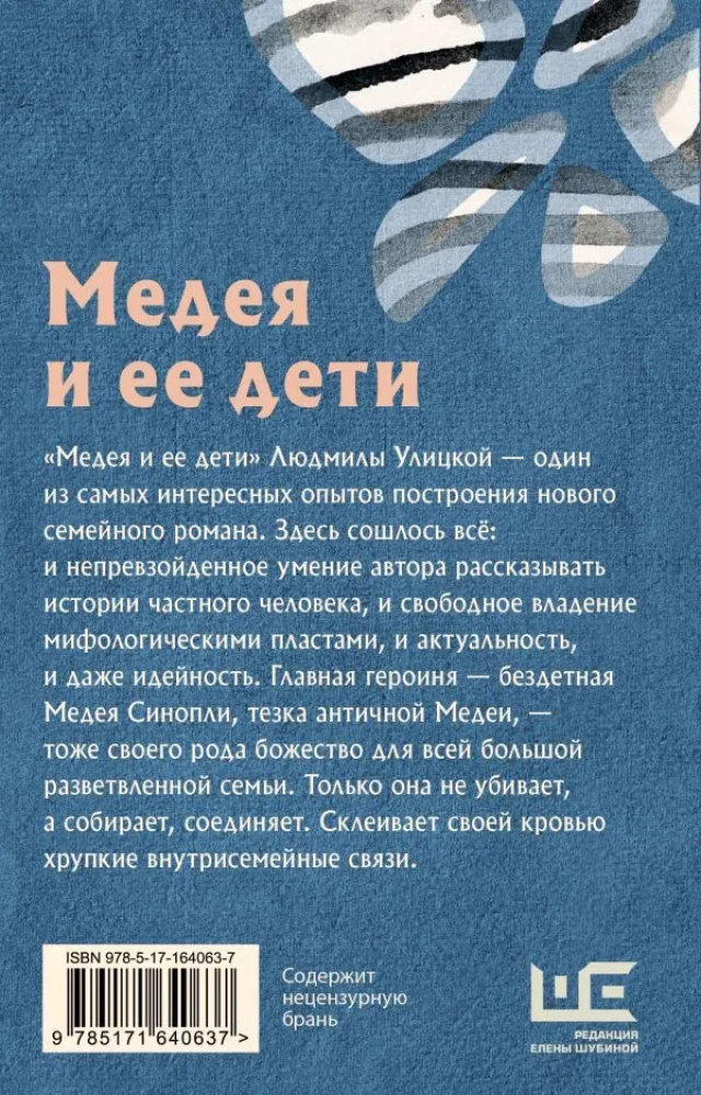 Medeja ir jos vaikai