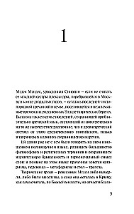 Medeja ir jos vaikai