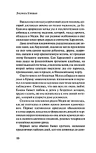 Medeja ir jos vaikai