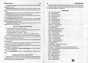 Wörterbuch ausländischer Wörter