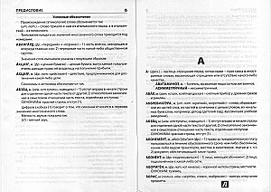 Wörterbuch ausländischer Wörter