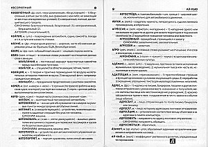 Wörterbuch ausländischer Wörter