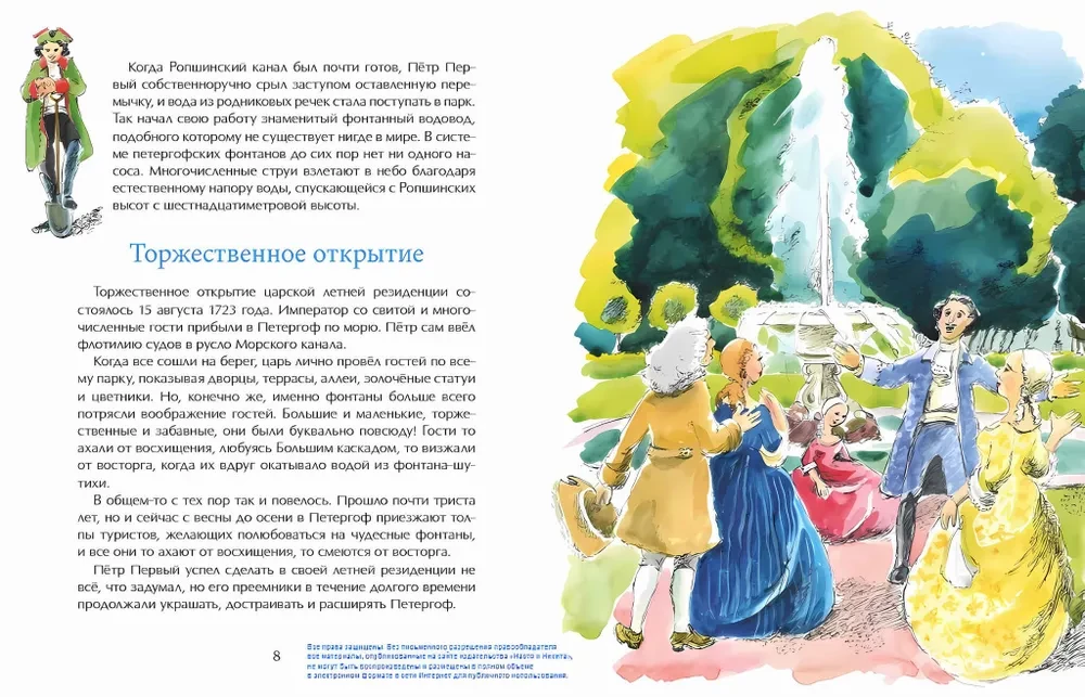 Peterhof. Fontanite pealinn