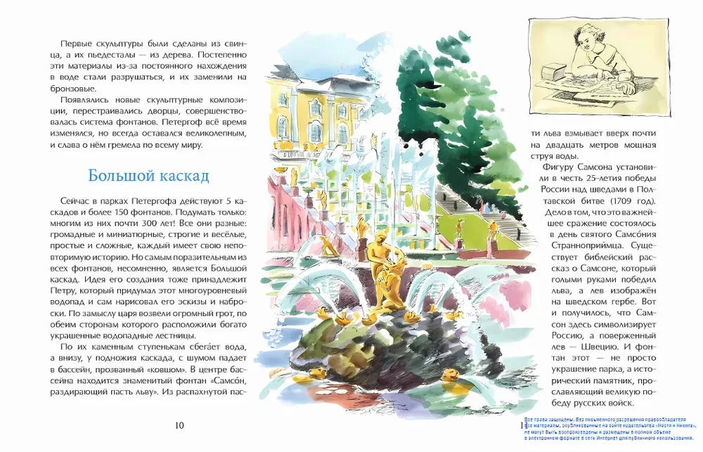 Peterhof. Fontanite pealinn