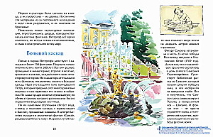Peterhof. Fontanite pealinn