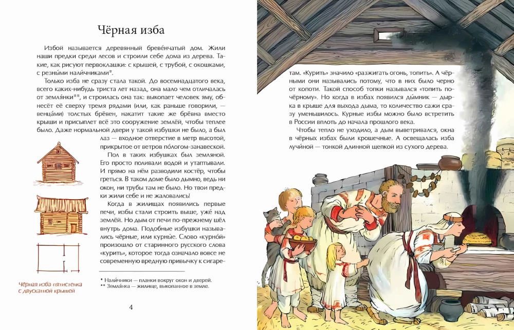 Rosyjska izba. Od pieca do ławki