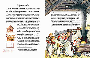 Rosyjska izba. Od pieca do ławki