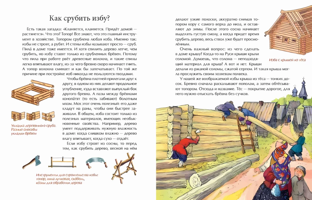 Rosyjska izba. Od pieca do ławki