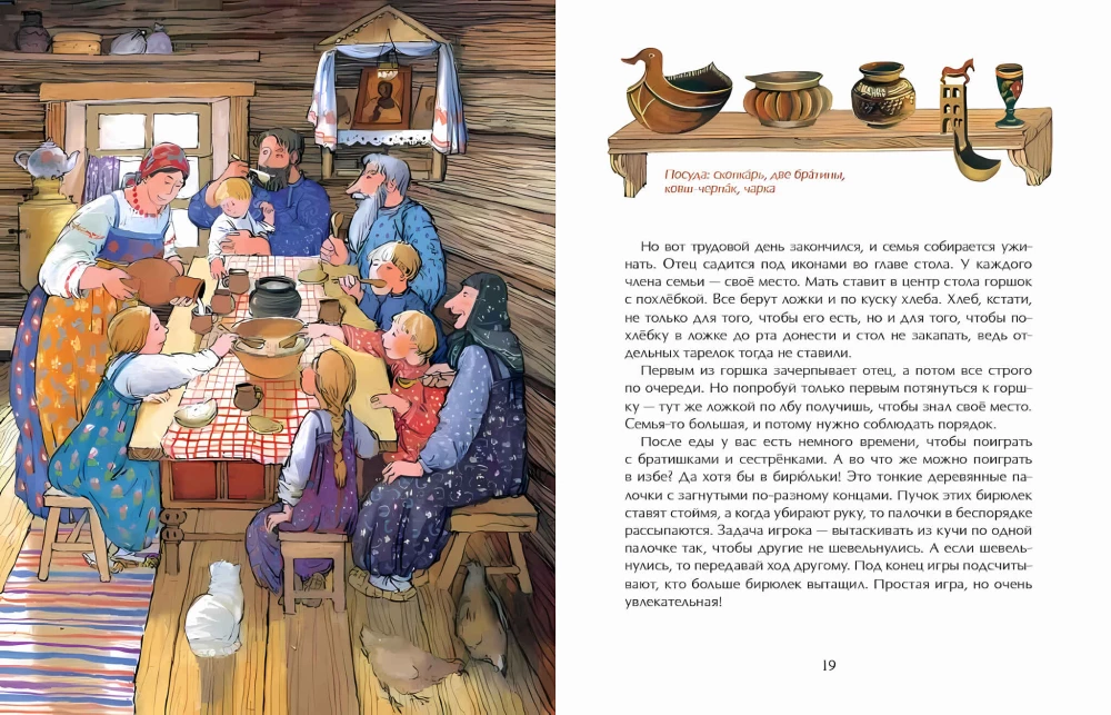 Rosyjska izba. Od pieca do ławki