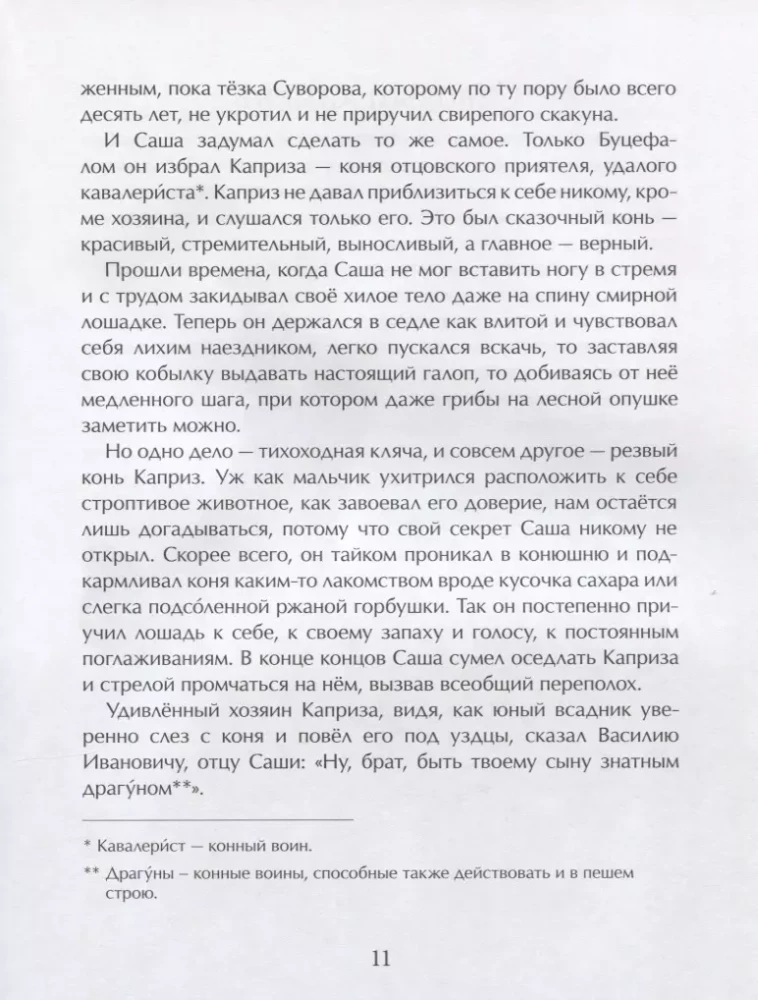 Suworow. W przeddzie wielkich zwycięstw