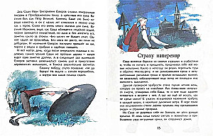 Suworow. W przeddzie wielkich zwycięstw