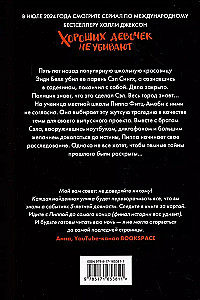Dobre dziewczyny nie umierają