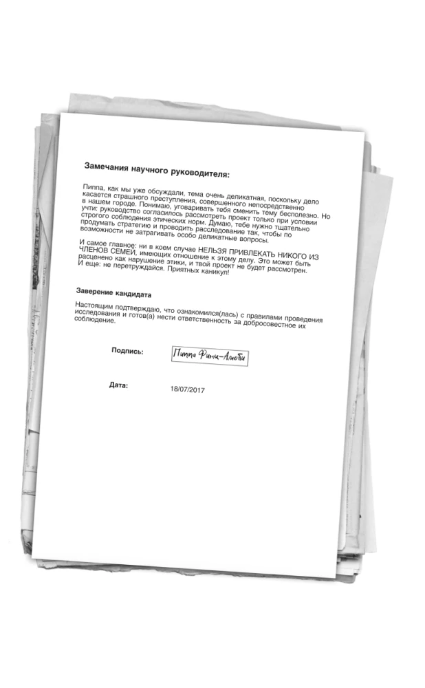 Dobre dziewczyny nie umierają