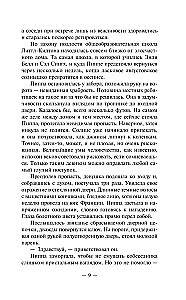 Dobre dziewczyny nie umierają