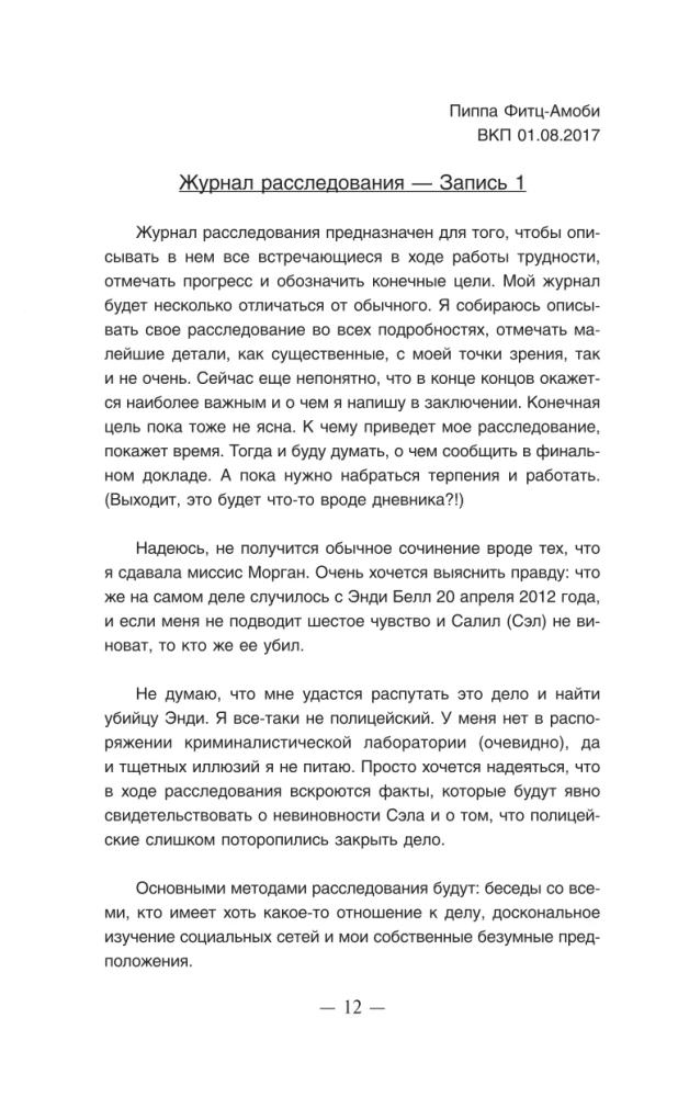Dobre dziewczyny nie umierają