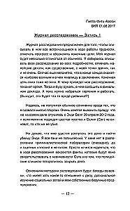 Dobre dziewczyny nie umierają