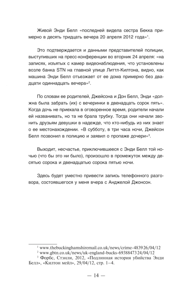 Dobre dziewczyny nie umierają