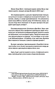 Dobre dziewczyny nie umierają
