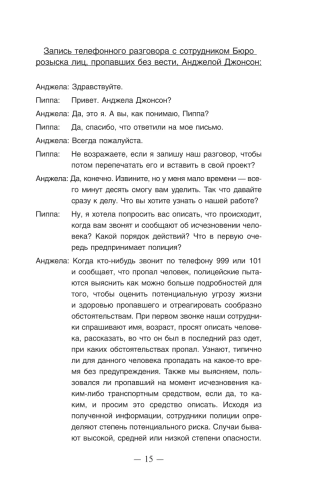 Dobre dziewczyny nie umierają