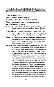 Dobre dziewczyny nie umierają