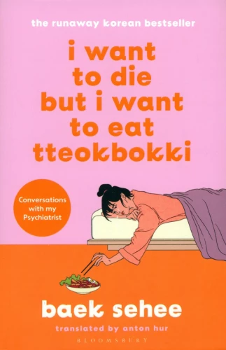 Ich Will Sterben Will Tteokbokki Essen