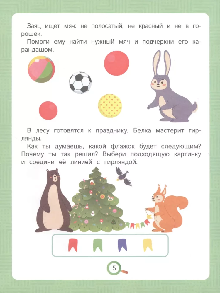 Co to jest? Rozwiąż łamigłówki