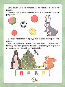 Co to jest? Rozwiąż łamigłówki