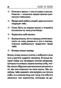 Valik on sinu. 11 tarkade otsuseid, mida teevad julged mehed