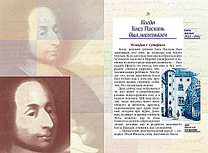 The Life of Remarkable Children. Book Two