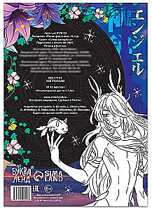 Spalvinimo rinkinys. Anime (2 spalvinimo knygelės). Tokijo gatvėse. Fantazijos daina