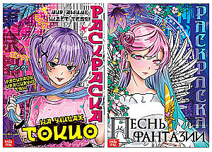 Spalvinimo rinkinys. Anime (2 spalvinimo knygelės). Tokijo gatvėse. Fantazijos daina