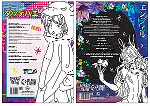 Spalvinimo rinkinys. Anime (2 spalvinimo knygelės). Tokijo gatvėse. Fantazijos daina