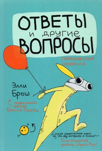 Vastused ja muud küsimused