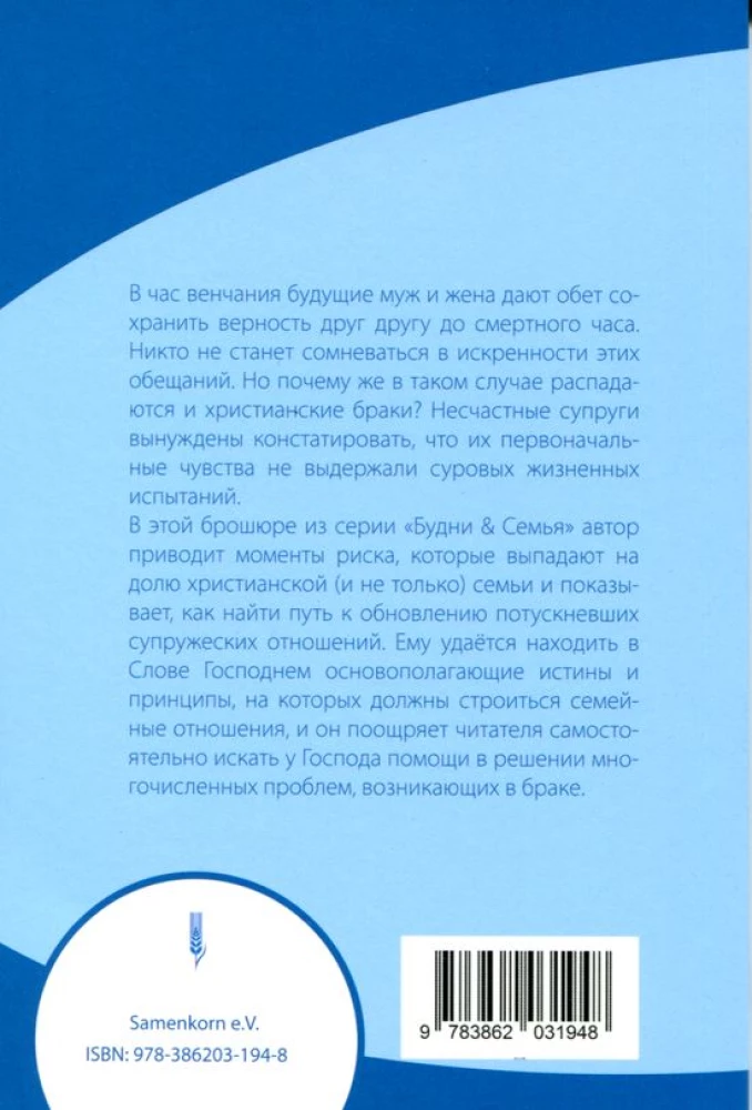 Mõtisklused pereliivist
