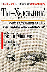 Jesteś artystą!