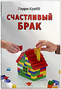 Õnnelik abielu