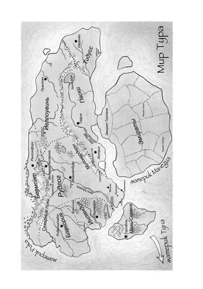 Kuninglik veri - 10. Terasest taevas