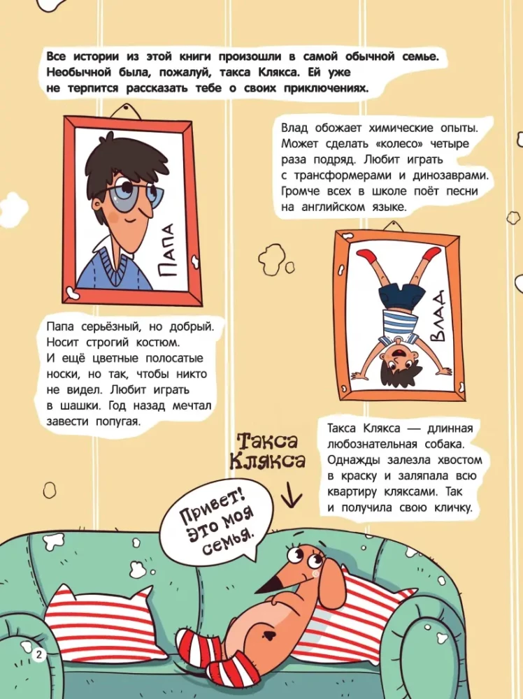 Takso Klyaksa. Seiklused igal päeval