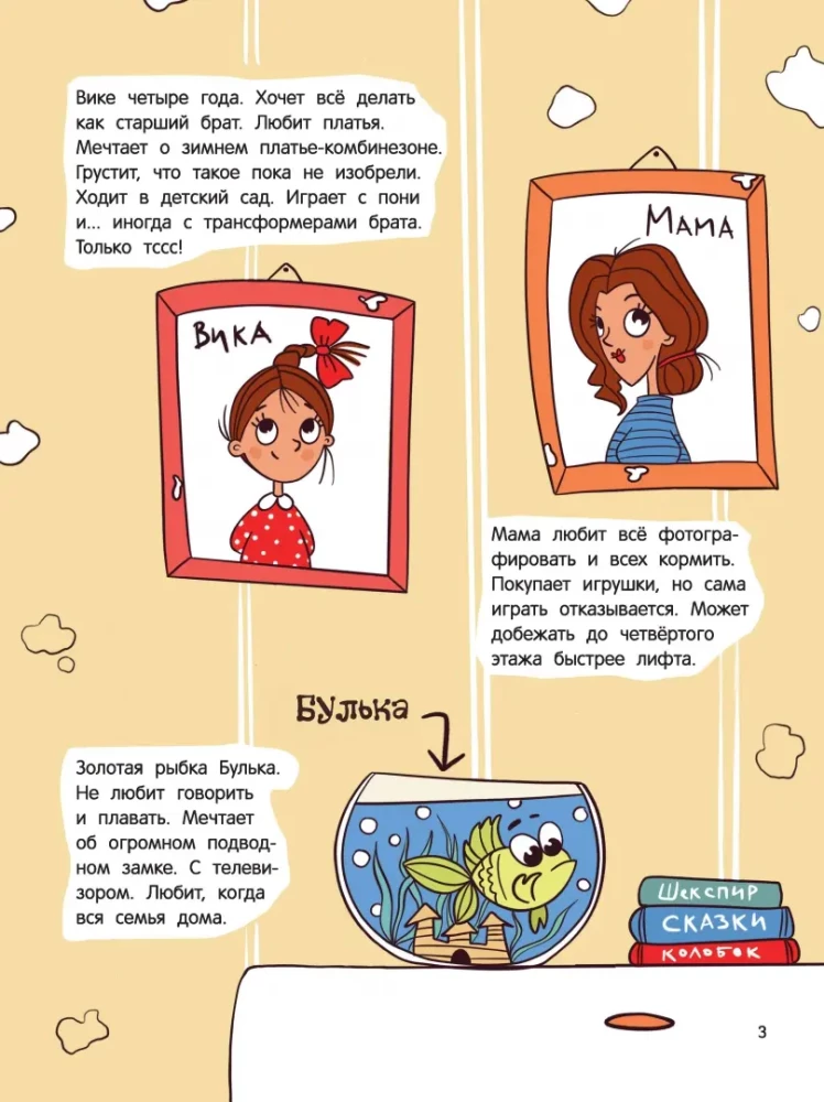 Takso Klyaksa. Seiklused igal päeval