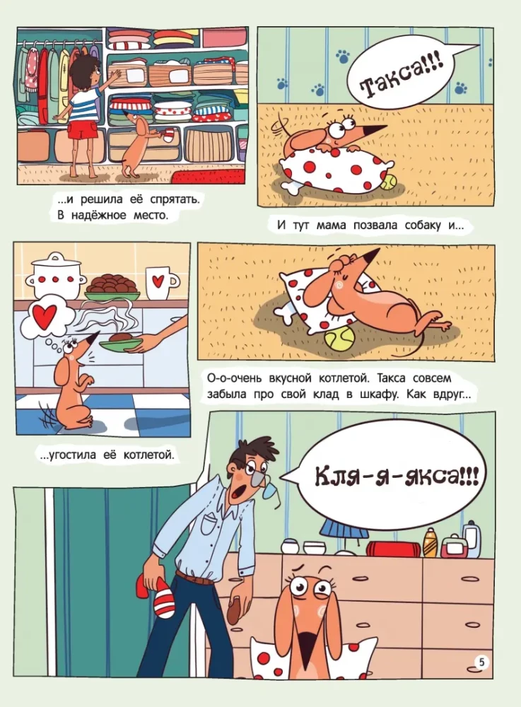 Takso Klyaksa. Seiklused igal päeval