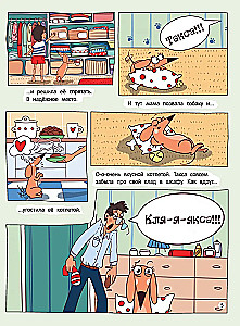 Takso Klyaksa. Seiklused igal päeval