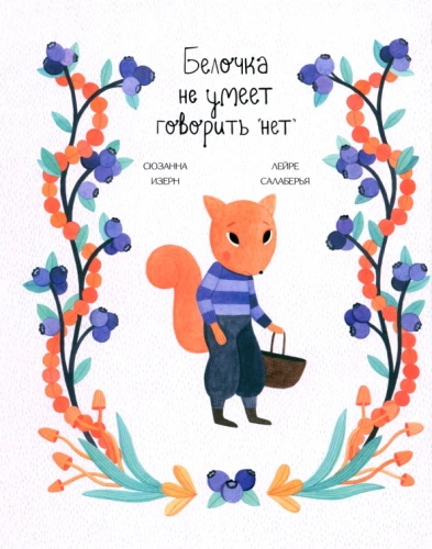 Peliukas nemoka kalbėti - ne