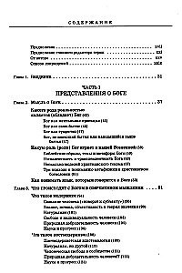 Tal ei ole sarnast. Õpetus Jumalast