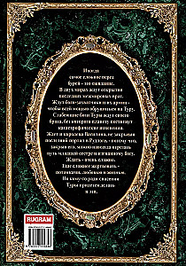 Karališkoji kraujas - 11. Svetimi dievai