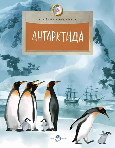 Antarktyda